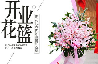 福建宁德蕉城区蕉南街道花篮配送